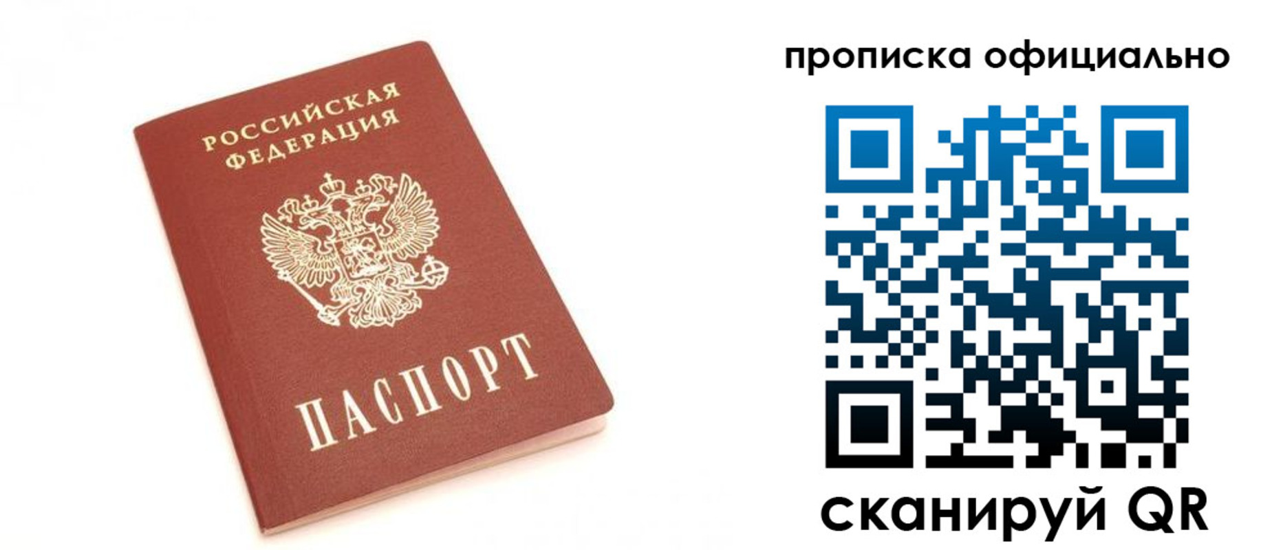 временная регистрация собственник в Полярных Зорях