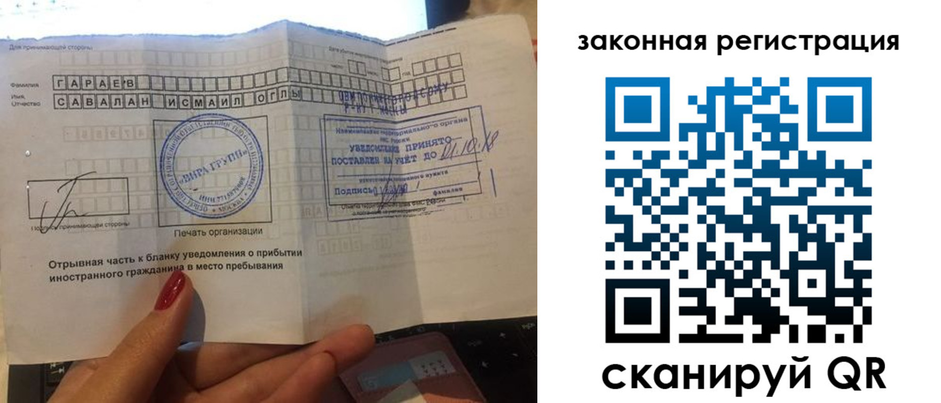 прописка для военкомата в Полярных Зорях
