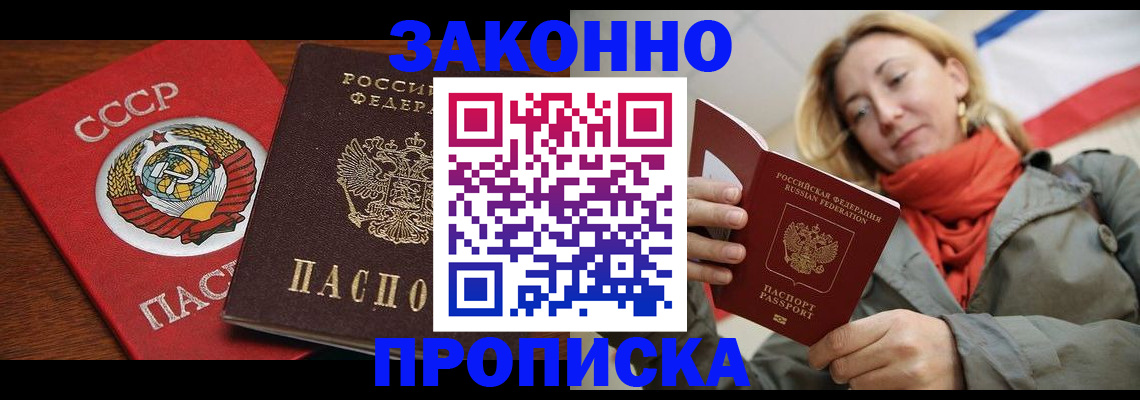 прописка для кредита в Полярных Зорях