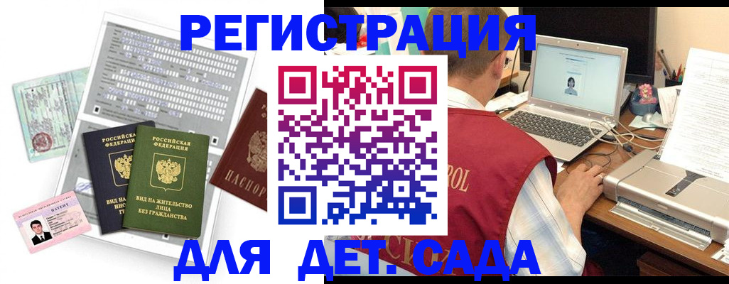 прописка для кредита в Полярных Зорях