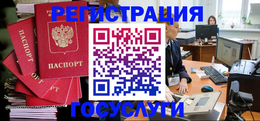 прописка для школы в Полярных Зорях