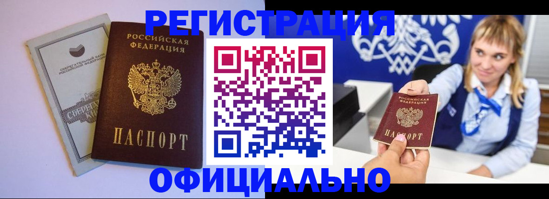 временная регистрация для школы в Полярных Зорях