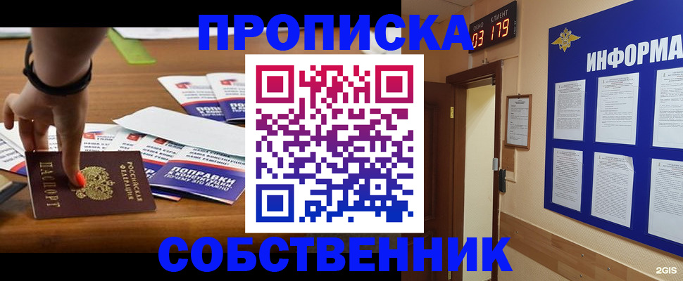 миграционный учет в Полярных Зорях