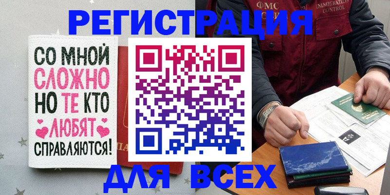 купить прописку в Полярных Зорях