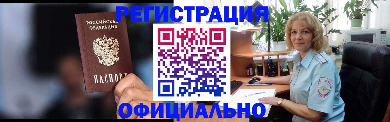 прописка ребенка в Полярных Зорях