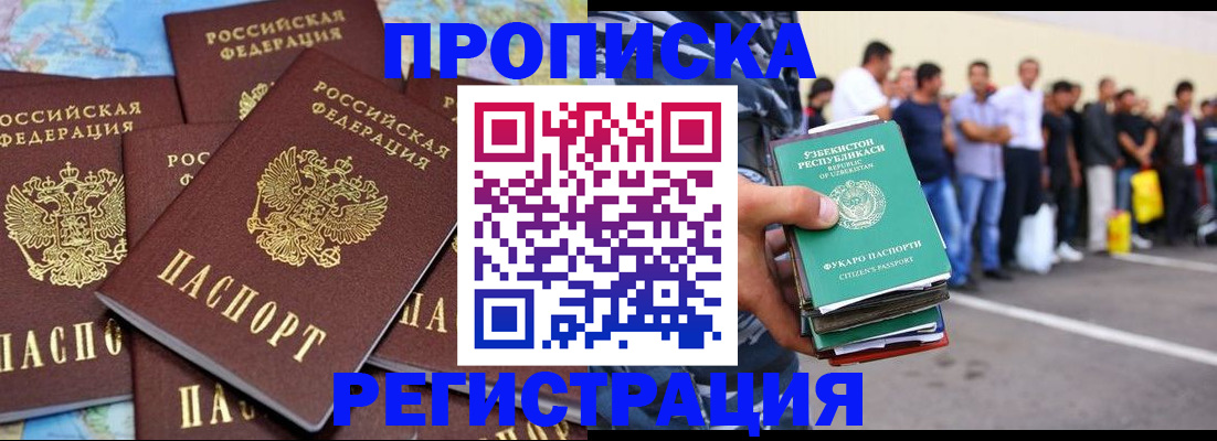 временная регистрация недорого в Полярных Зорях