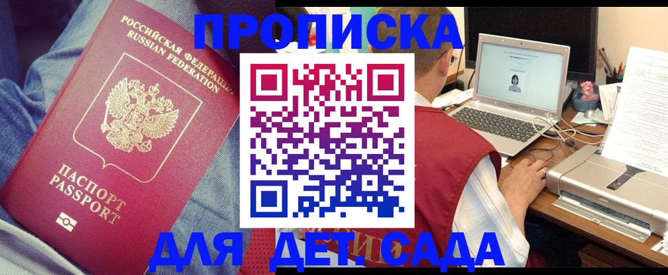 временная регистрация законно в Полярных Зорях