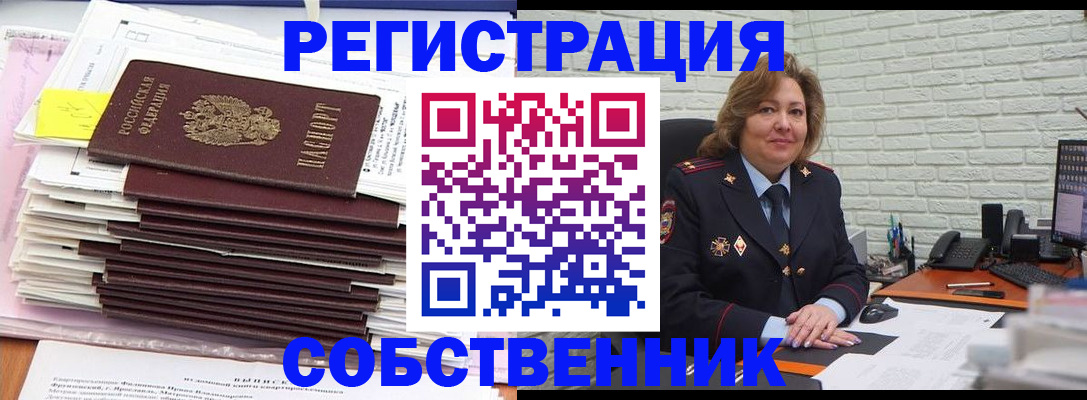 прописка ребенка в Полярных Зорях