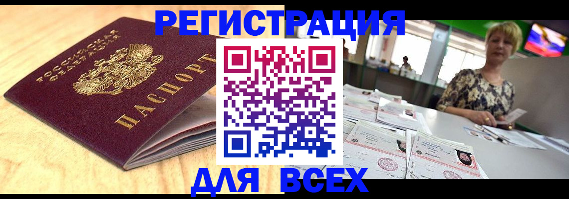 временная регистрация законно в Полярных Зорях