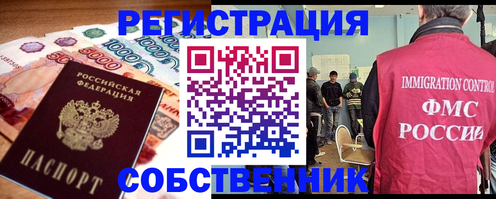 пропишу в квартире в Полярных Зорях